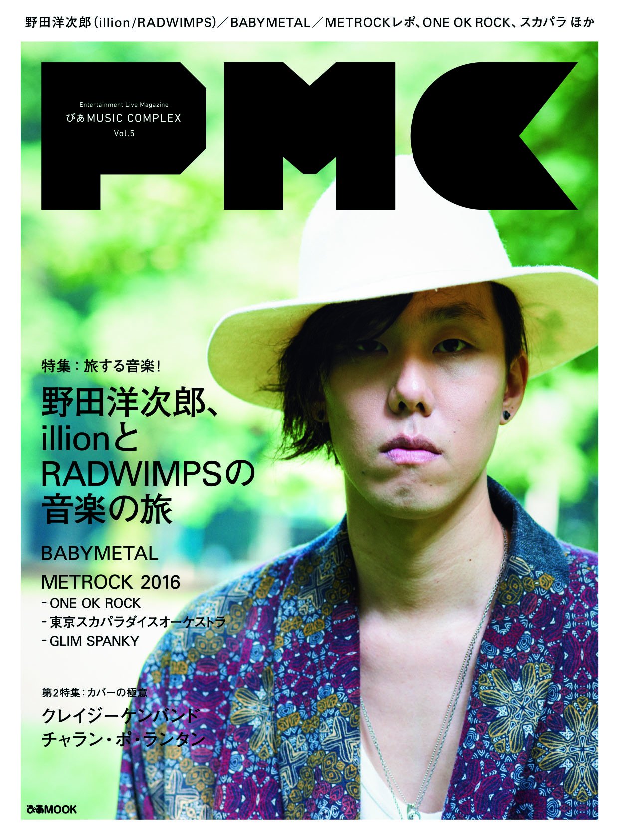 一部予約！】 野田洋次郎 野田洋次郎着用 バラクラバ